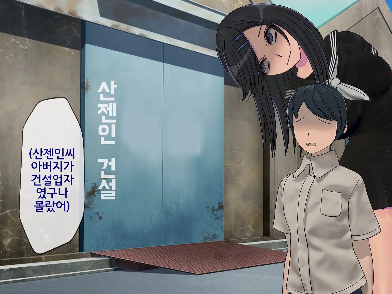 Sakusei Gakkyuu (7) ~Seikaku Saiaku No Joshi Shika Inai Gakkou De Seiteki Ijime Seikatsu~ | 착정학급 ~성격 최악의 여자밖에 없는 학교에서 성적 왕따 생활~ 7